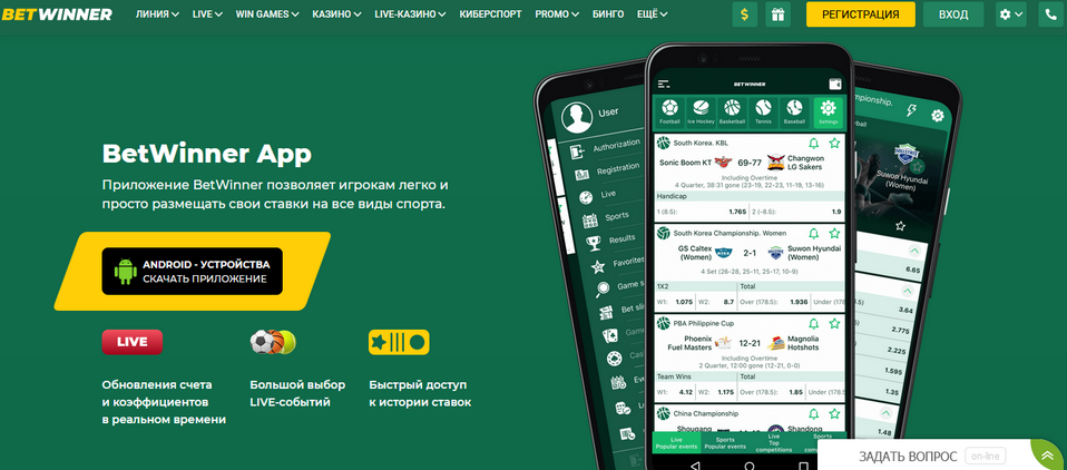 Explore the Exciting World of BetWinner Betting