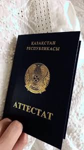 Купить диплом в Москве 249 Купить диплом в Москве 249